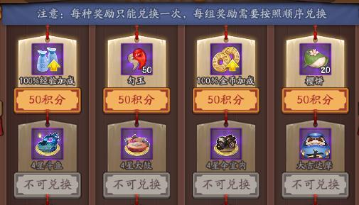 阴阳师|sp鬼切到来，体验服冬日祭庆典正式开启