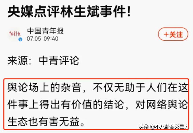林生斌的保姆判了多少年,林生斌事件保姆执行了吗