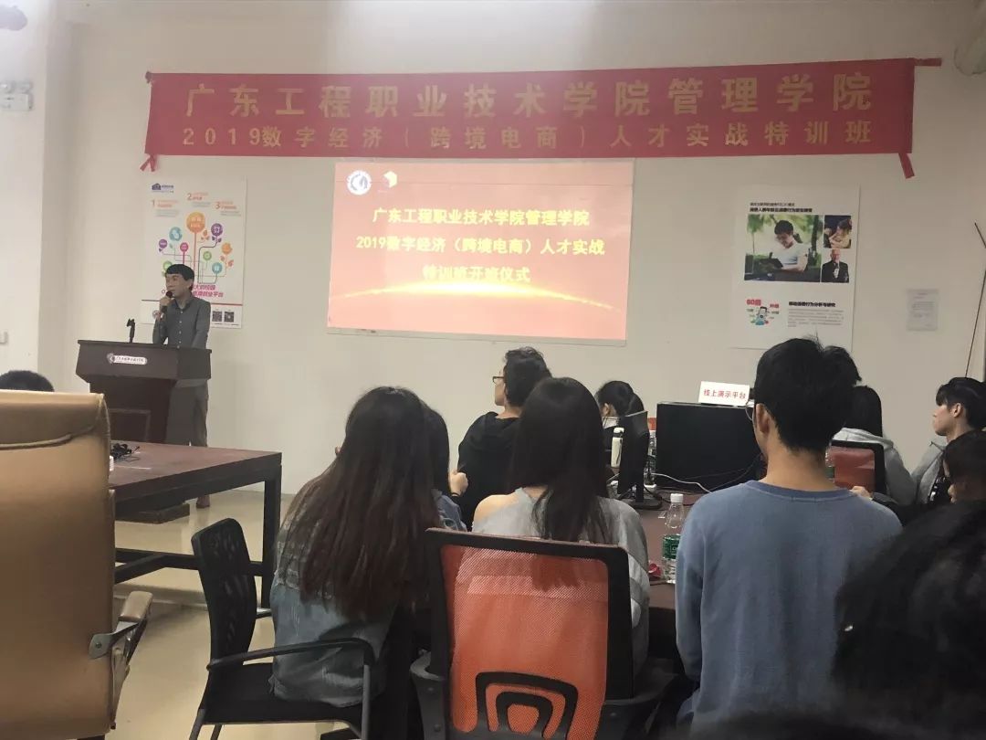 广东省职业技术学院跨境电商,中山职业技术学院跨境电商培训