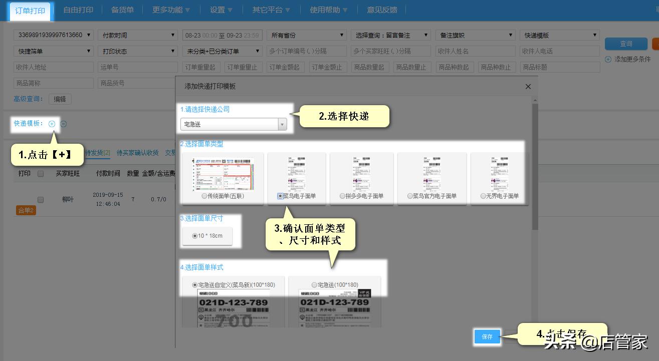 怎么在头条抖音火山版上推广产品,抖音火山版直播带货怎么做