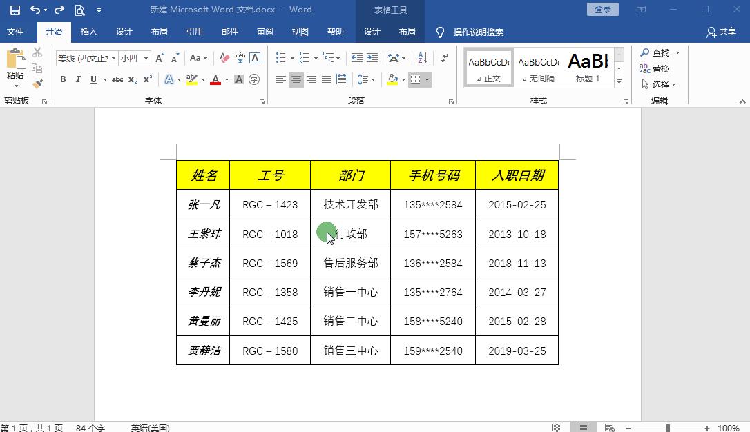 怎样快速学会word和excel制表,用word制表好还是用excel制表好