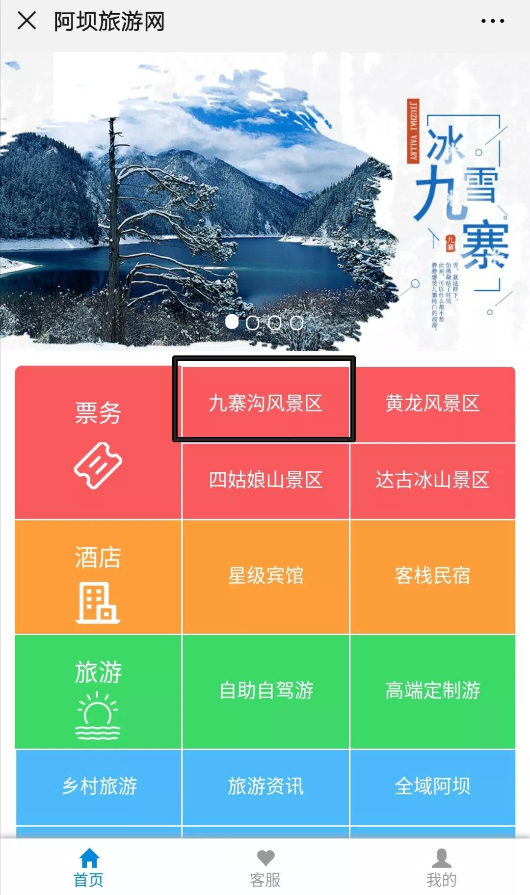 九寨沟门票预约攻略最新版,散客九寨沟景区怎么玩