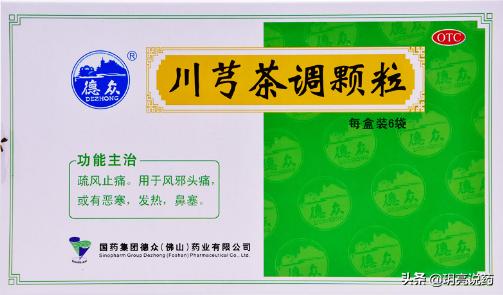 十种用于头痛的中成药胶囊,治头痛的药品