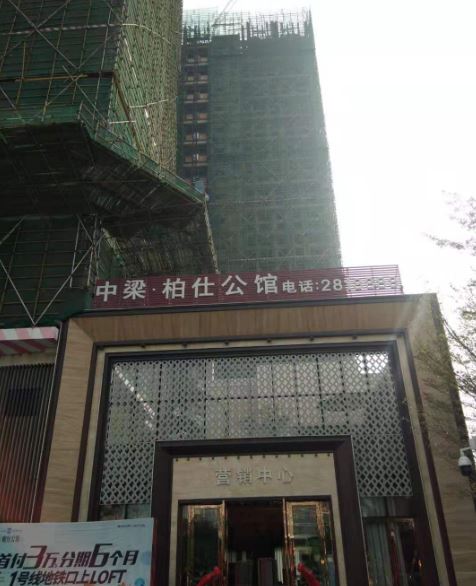 中梁柏仕公馆是三产房吗,中梁柏仕公馆四号楼