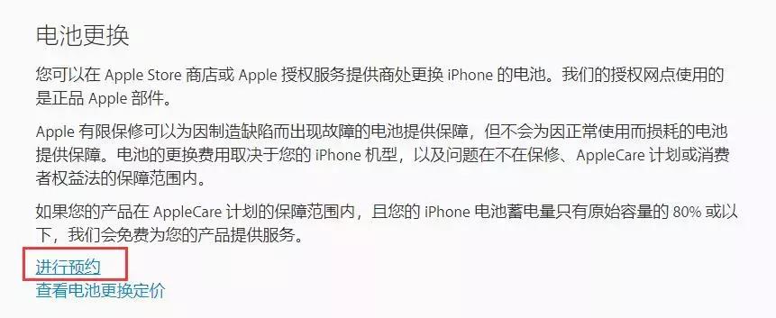 日版iphone能在国内更换电池吗,iphone13pro更换电池