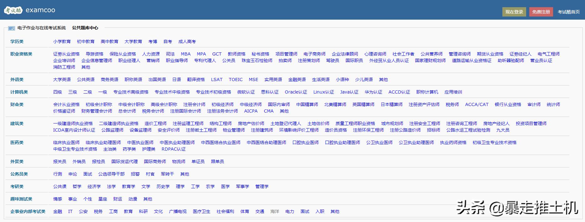 分享几个专门用来学习的网站,分享免费学习网站