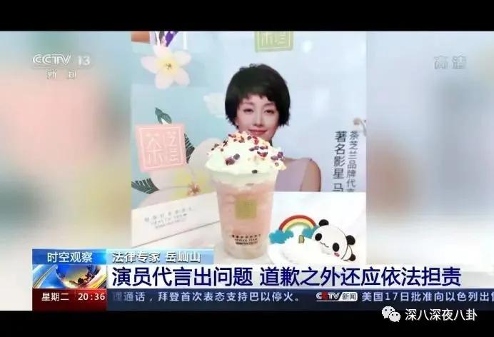 李维嘉代言加盟品牌后续,李维嘉陷入代言风波