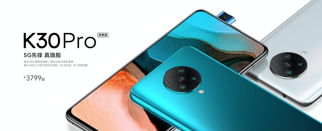 红米k30pro和红米k30pro变焦版,红米k30pro使用体验报告