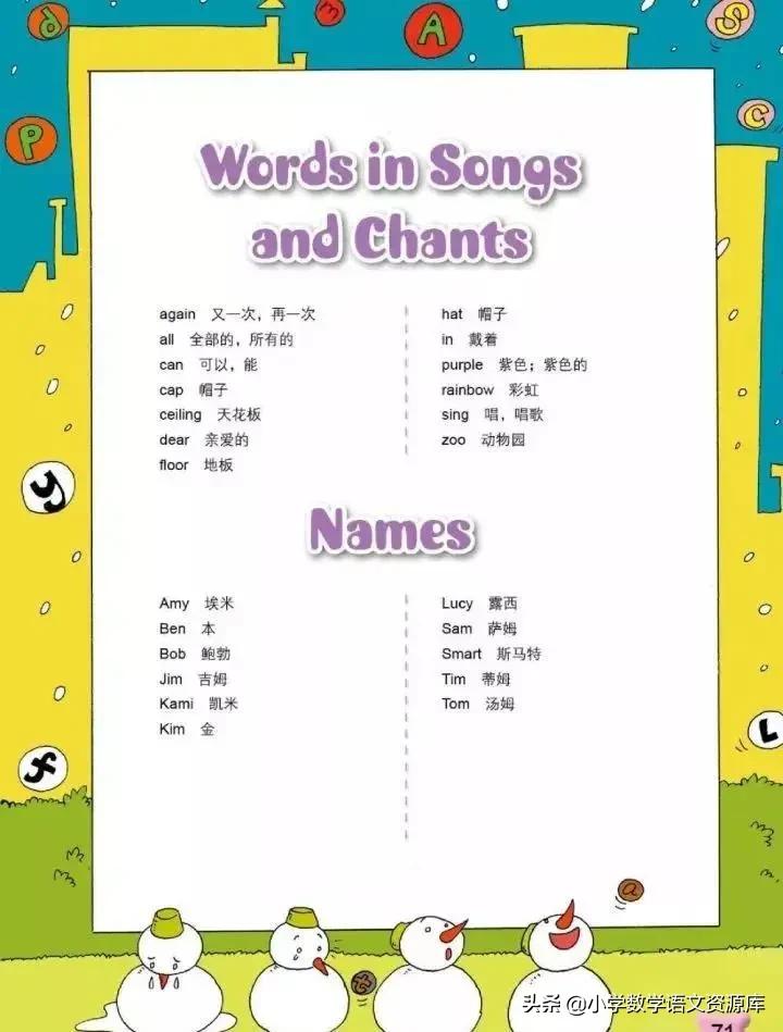 外研版英语（一起））一年级上册电子课本教材，暑假让孩子先学习