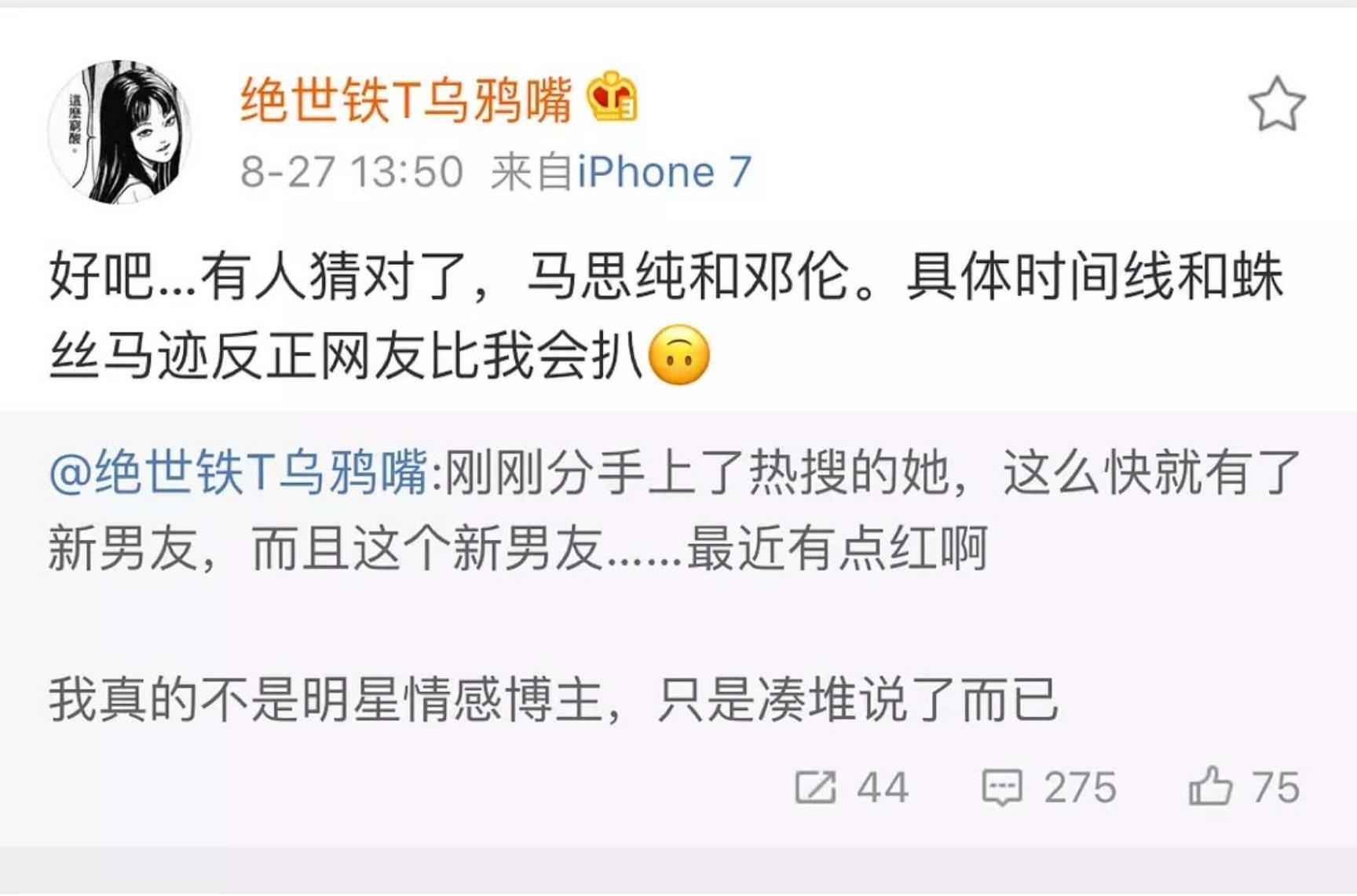 “灵修夫妇”走红毯,马思纯作何感想?