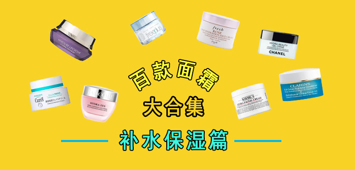 娇韵诗面霜和芙丽芳丝哪个更好,百优面霜和娇韵诗