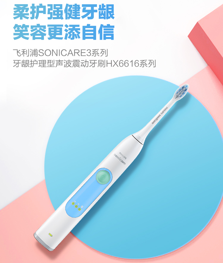 飞利浦电动牙刷差别在哪,飞利浦电动牙刷选哪种呢