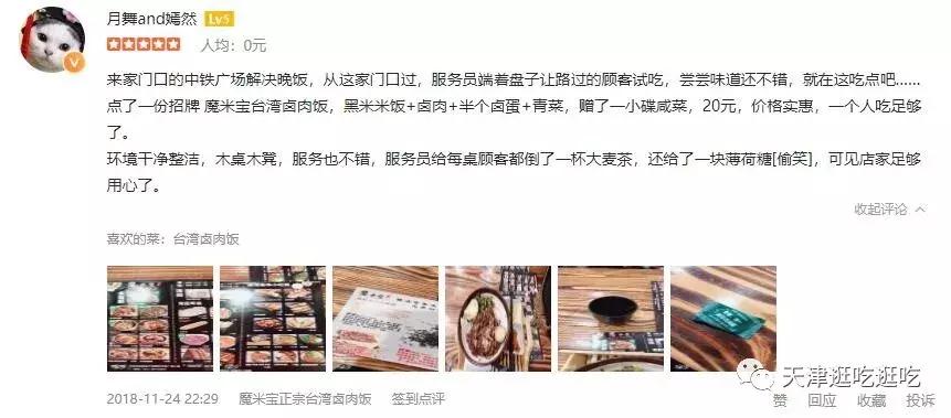 天津人均消费100的私房菜,天津人均100元以下的美食