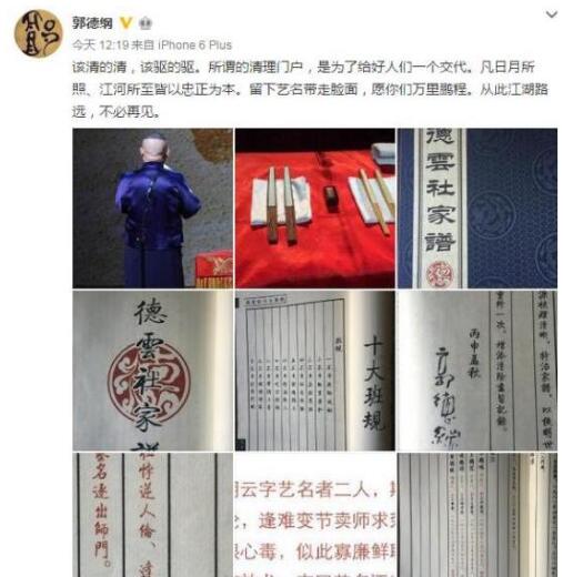 曹云金叛出师门是哪一年,曹云金叛师门郭德纲唱的停不下来