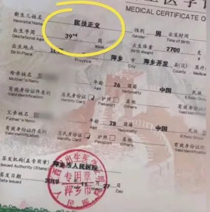 看完2019年新生儿爆款名字榜单，我觉得叫「王者荣耀」也挺好的