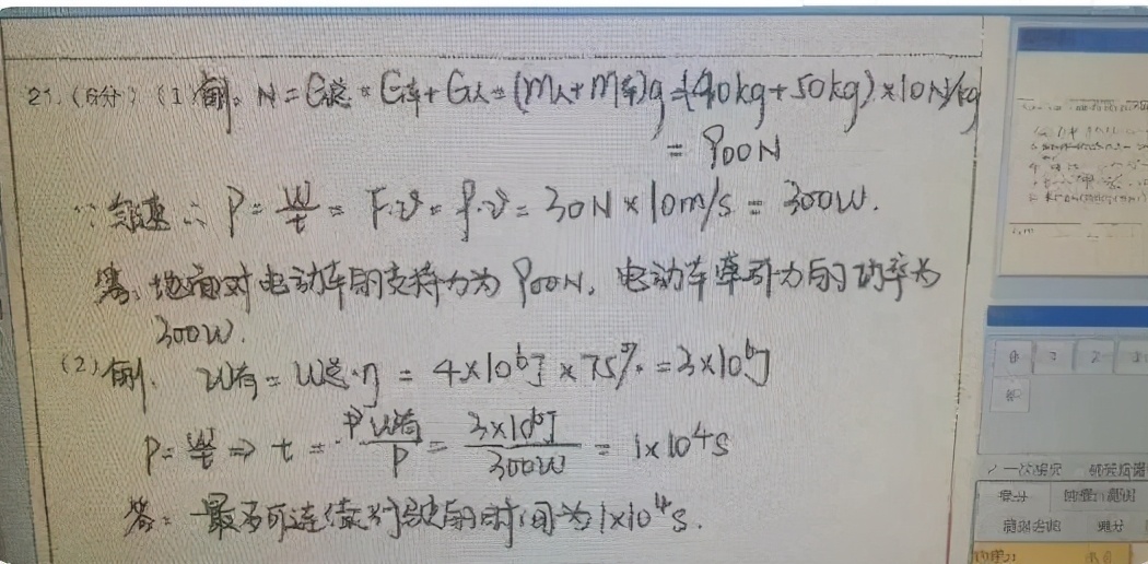 中考电子阅卷*规则潜**，答案相似分数却有高低，2021中考生要避开