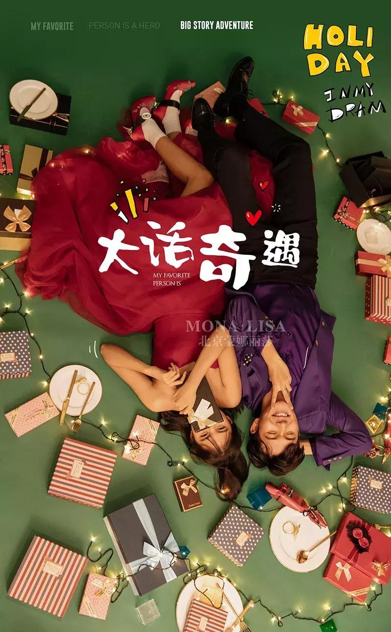 其实婚纱照也可以这样拍个性,好看不腻的婚纱照年轻人必拍风格