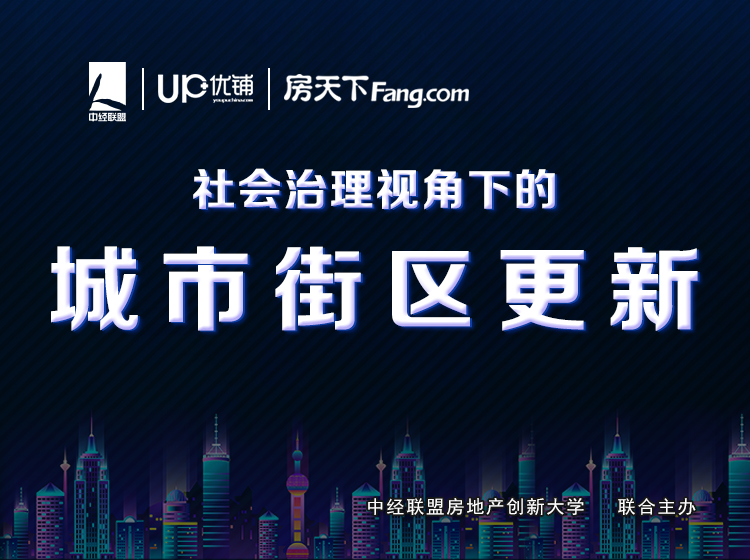 城市更新与社区治理,新时代城市社区治理的新模式探索