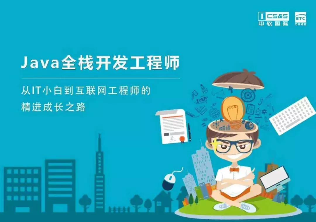 太原中软程序员待遇,学哪种编程语言有高薪