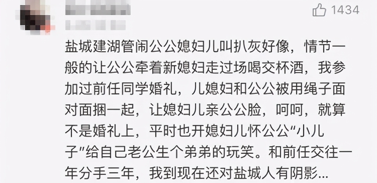 新娘被迫与公公激吻17秒，这也是习俗？中国式婚闹到底闹什么