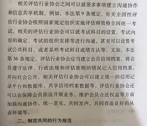 二手车鉴定评估师基础知识与实务,二手车评估师高级证评估范围