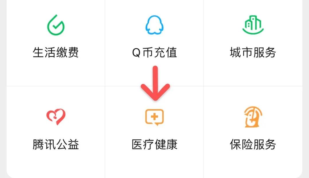 国家医保局全国医保码用户超10亿,医保码实现全国通用户已超十亿人