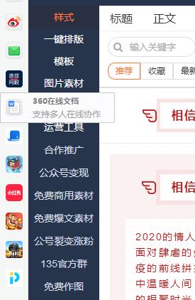 笔记本电脑用浏览器办公技巧,办公小技巧浏览器