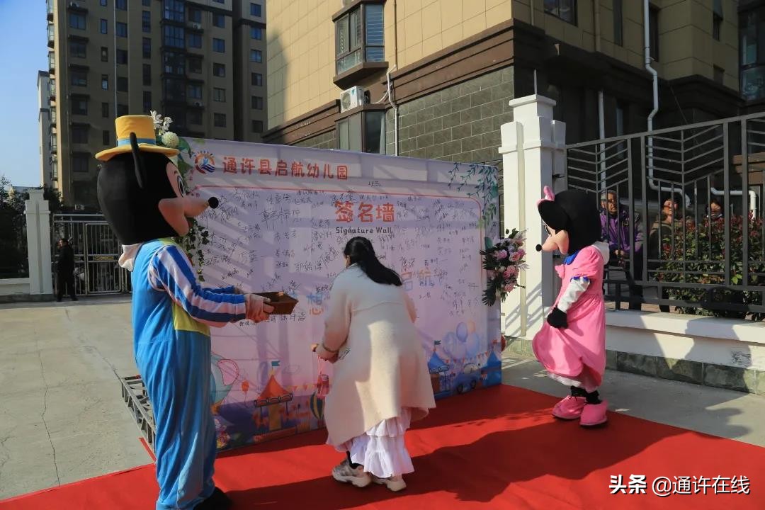 通许县启航幼儿园怎么样,通许县启航幼儿园