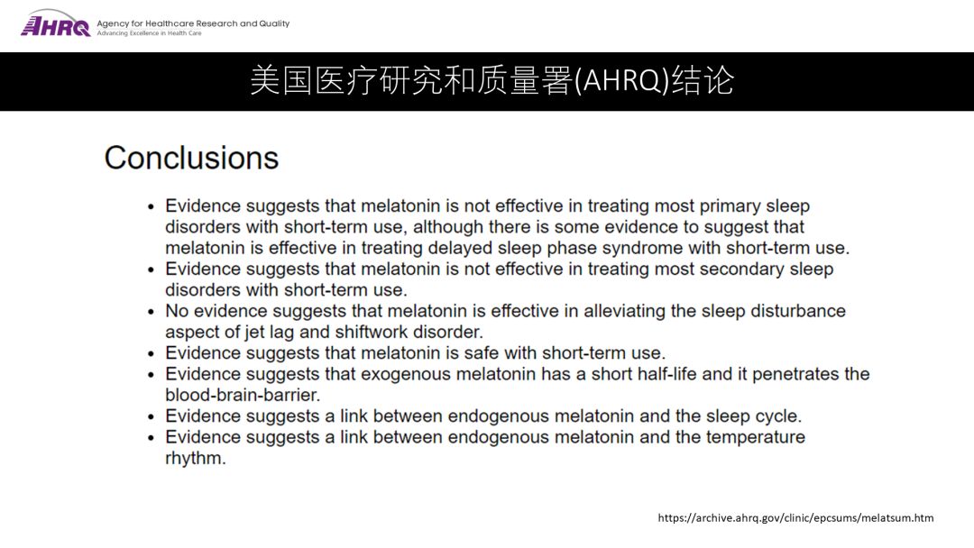 什么褪黑素对睡眠效果好测评,辟谣褪黑素到底能不能帮助你睡眠