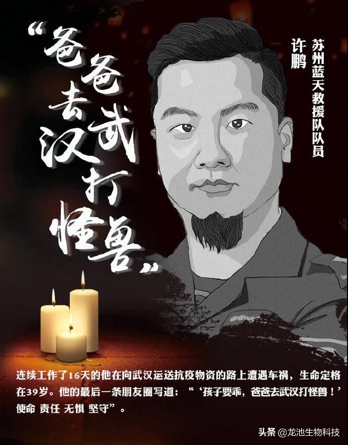 哀悼抗击疫情牺牲烈士和逝世同胞,为疫情牺牲的烈士全城鸣笛默哀