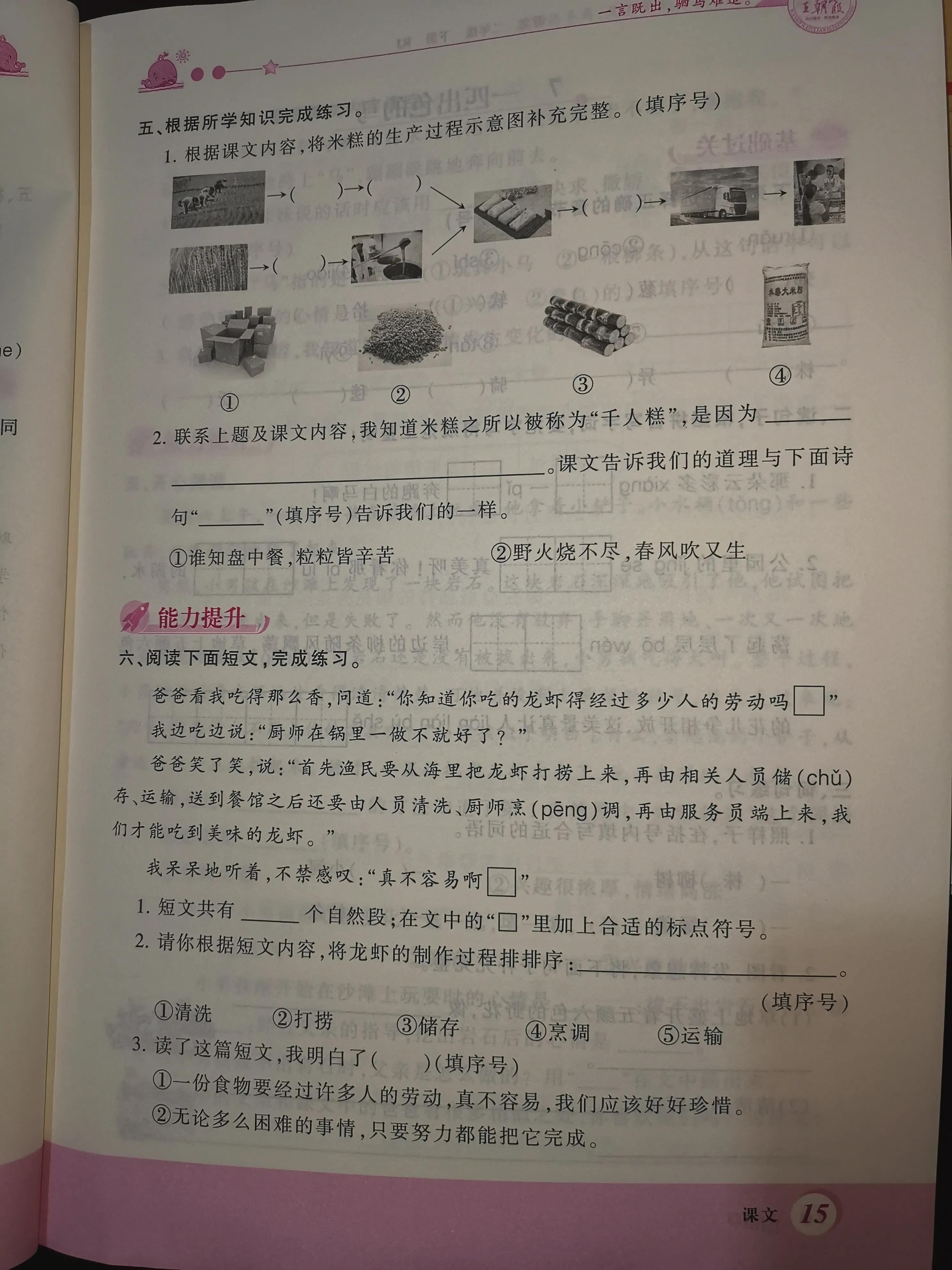 二年级数学课前预习单课后练习,二年级下册课前预习单数学