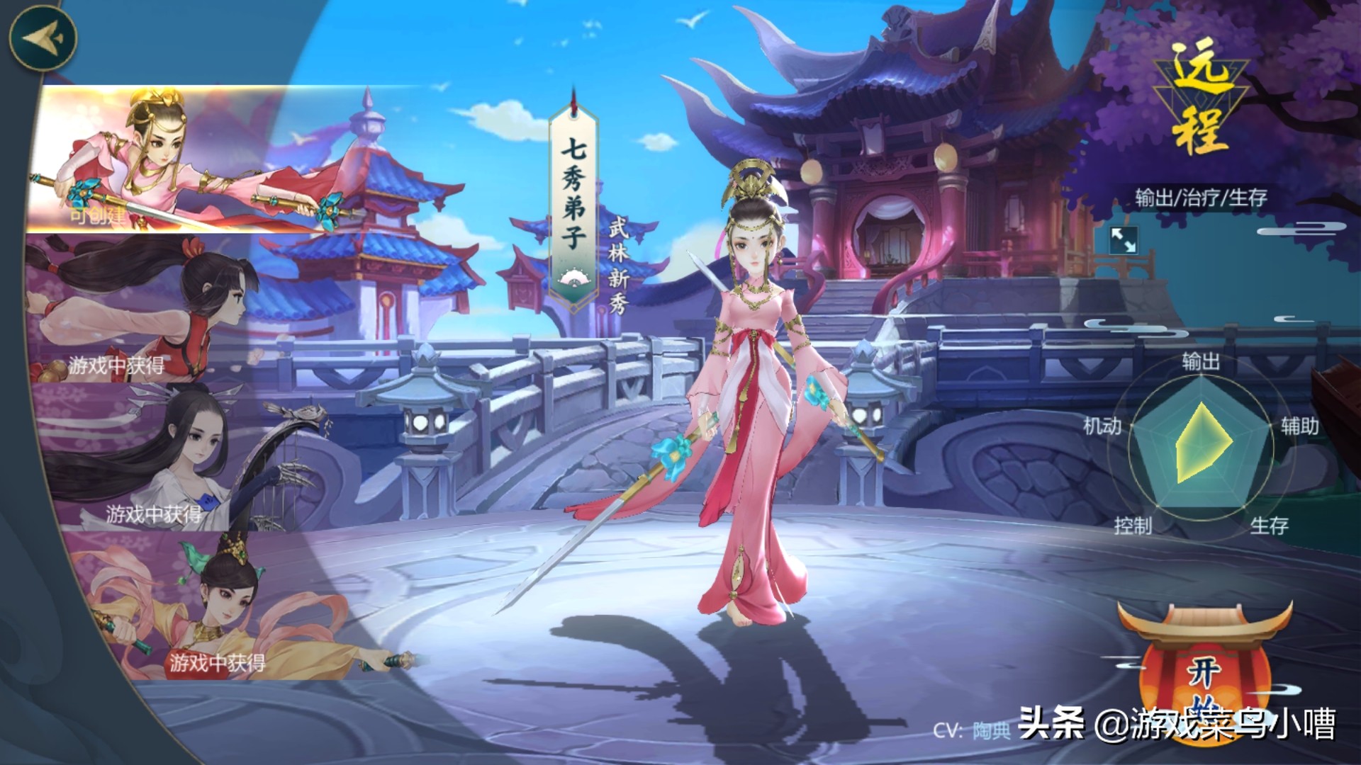 剑网三手游门派选择,剑网三手游门派选择技巧