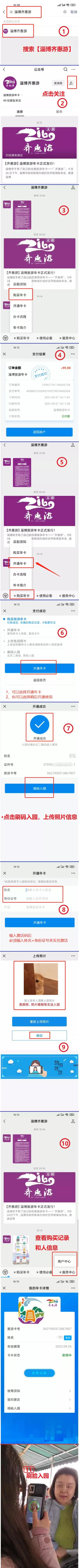 淄博现在哪个景区免门票,淄博免门票的景点