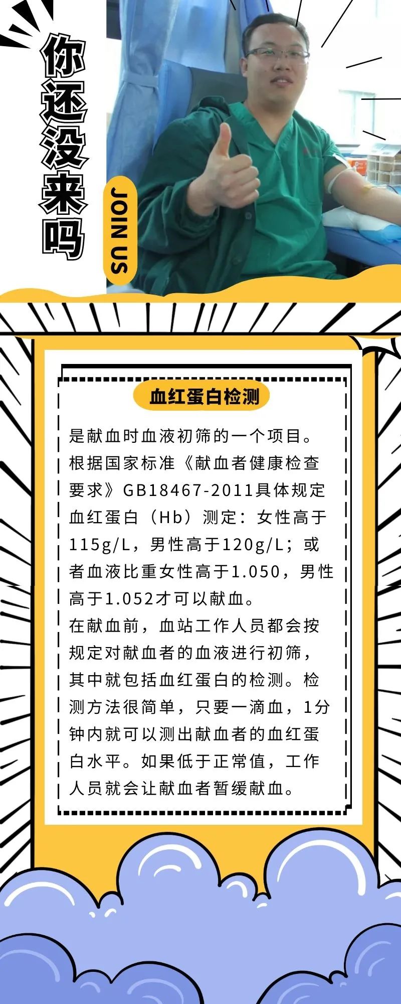 献血被告知血色素低,献血被告知血红蛋白偏少