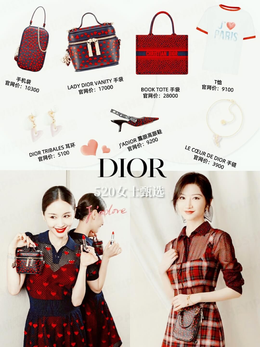 520奢侈品清单,各大牌520限定包包