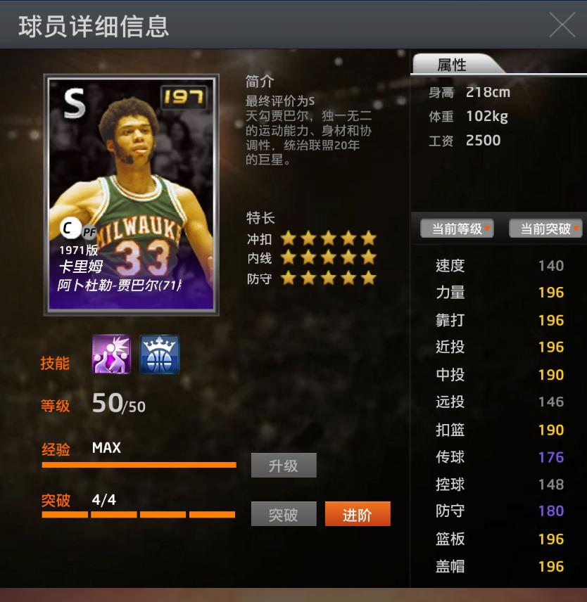 nba2k贾巴尔的天勾怎么搞,2kol贾巴尔天勾教学