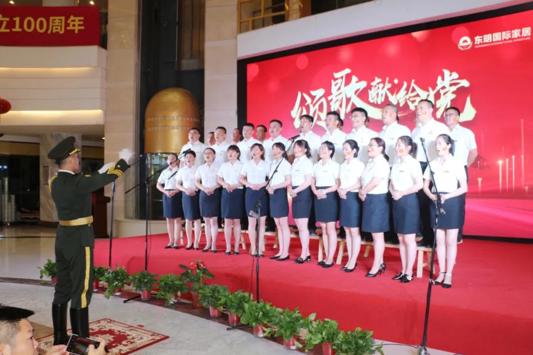 东明家居隆重举行“颂歌献给*党**”大型歌唱比赛庆祝中国*产党共**成立100周年