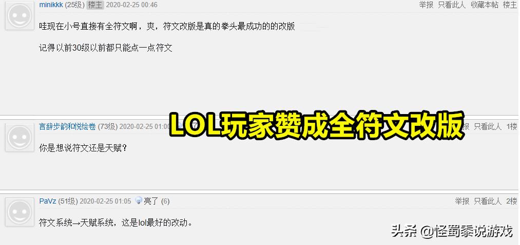 lol符文自动被换,lol符文页改版返还金币了吗