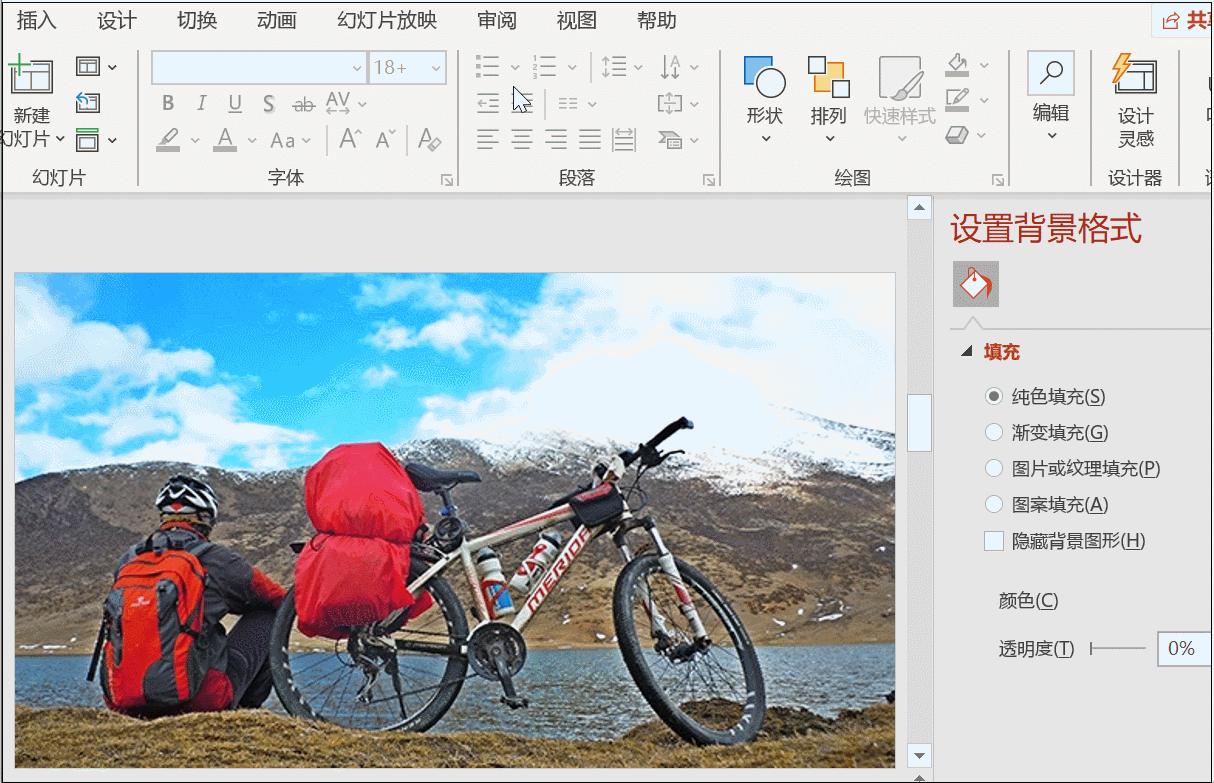 ppt带图制作的技巧和方法,ppt配图技巧大全