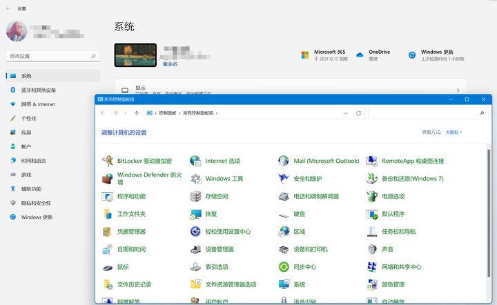 windows11实测,windows11体验感怎么样