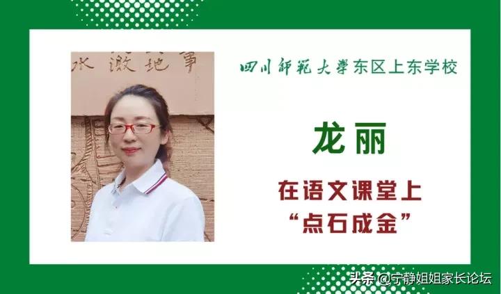 师上学府川派名校