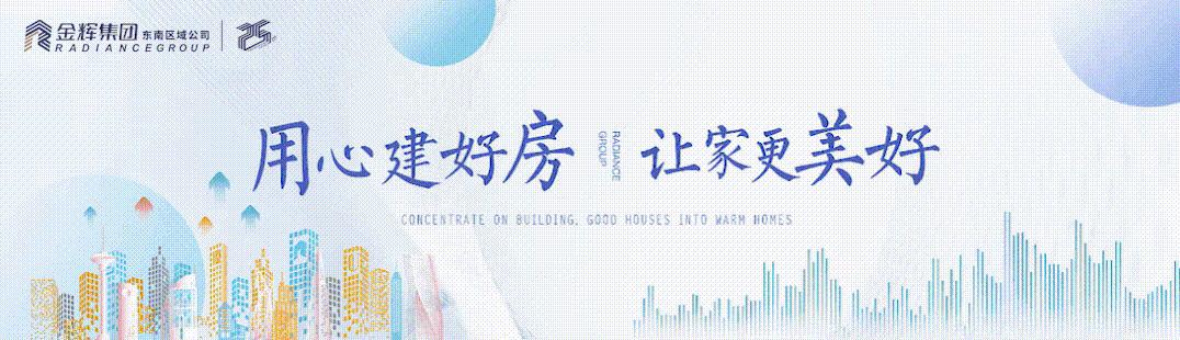 福清金辉中央铭著联排别墅,深度解析金辉中央铭著249户型在售