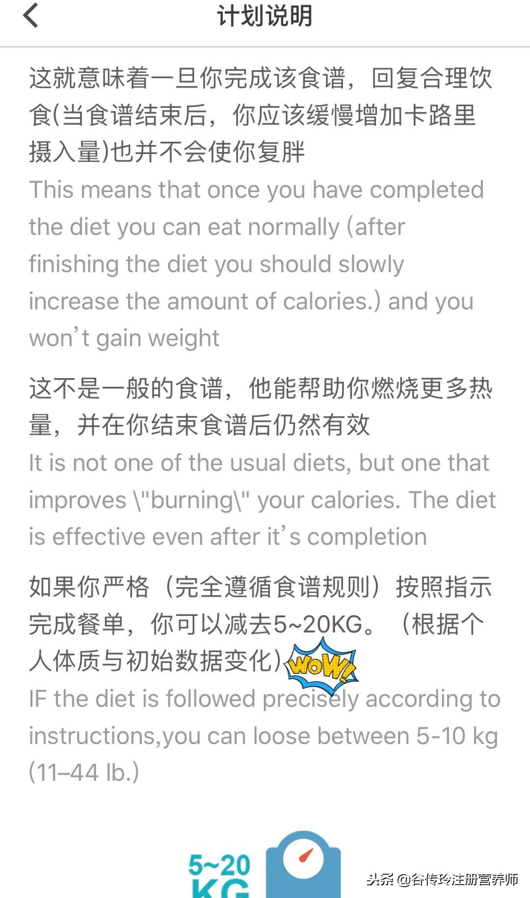 哥本哈根减肥法会损伤大脑吗,什么是哥本哈根减肥法