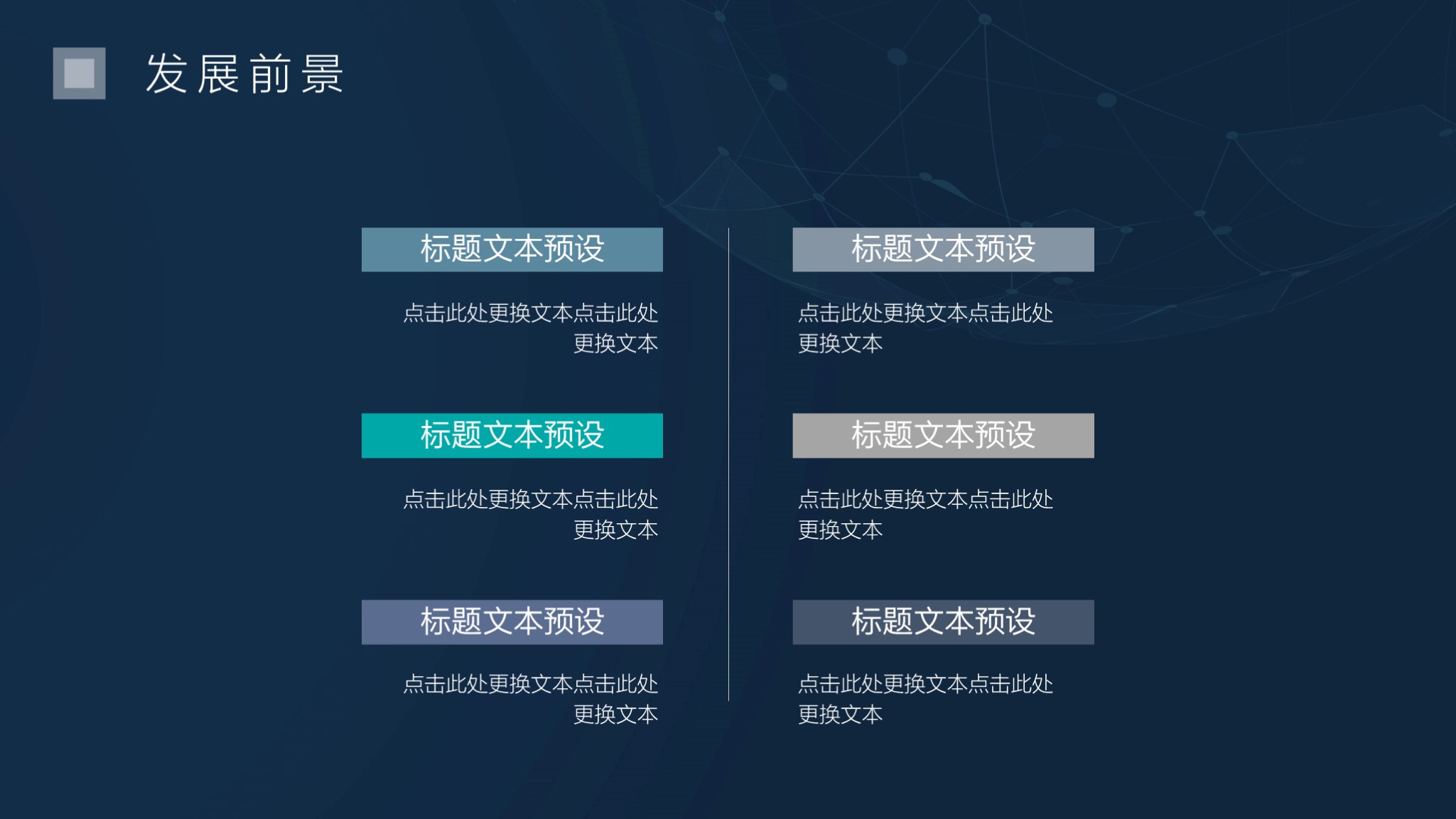 科技商业计划书模板ppt免费,简单的商业计划书ppt模板下载
