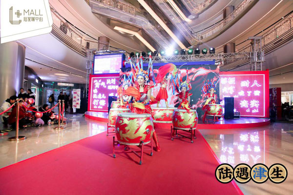 陆家嘴庆祝生日,天津陆家嘴周年庆