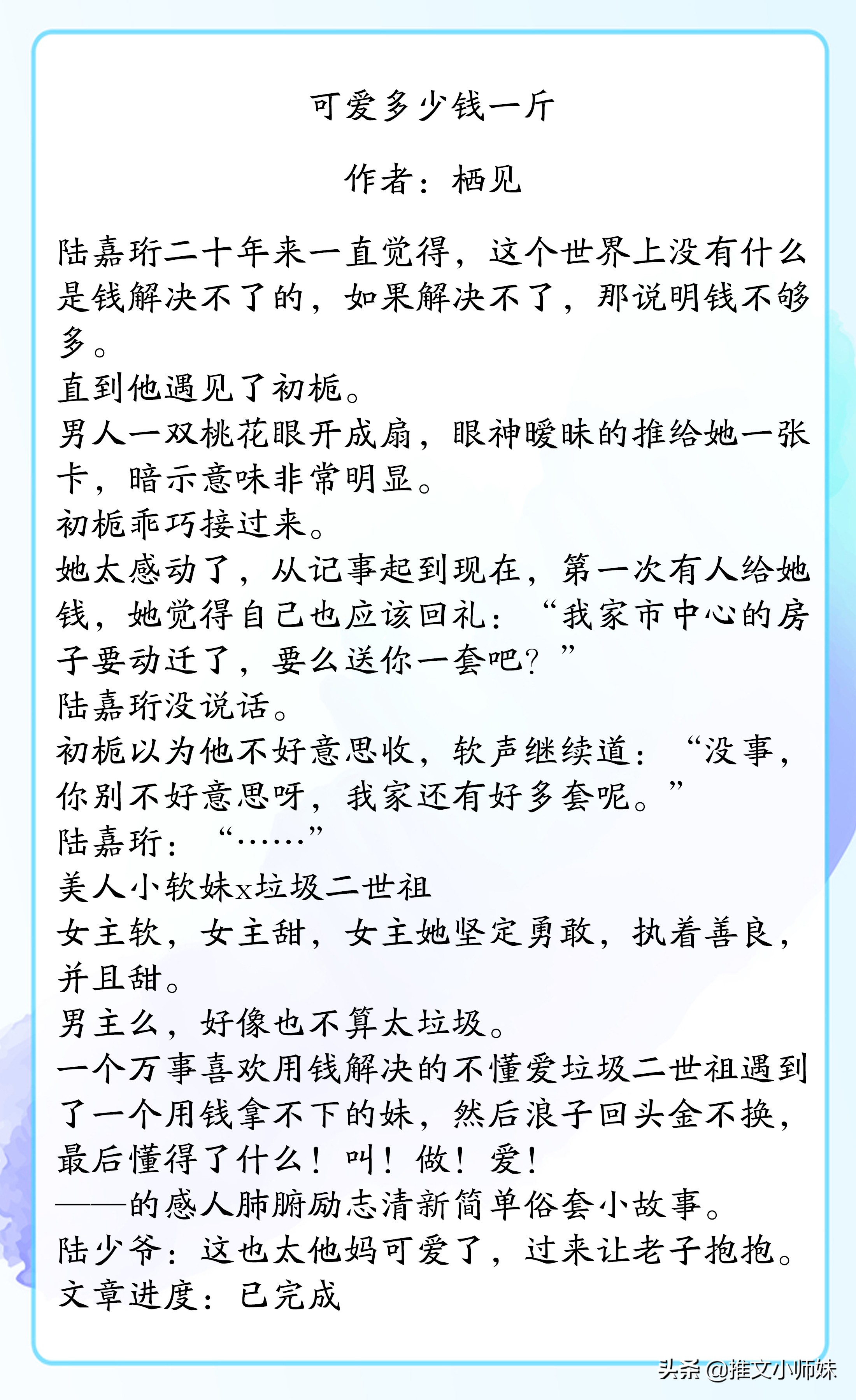 强推！《不侍寝？砍了！》《可爱多少钱一斤》《弈婚》真心好看