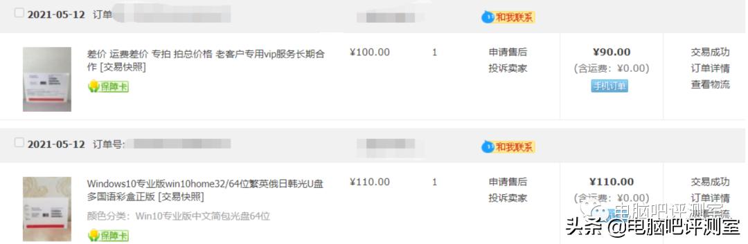 淘宝上的win10专业版是正版的吗,淘宝盒装windows10正版