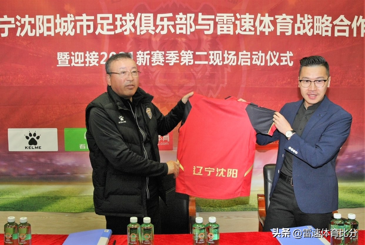 沈阳城市足球俱乐部官宣,2023辽宁沈阳城市足球俱乐部名单