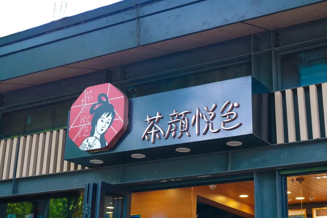 一杯奶茶炒到千元,一杯隔夜奶茶炒到40元