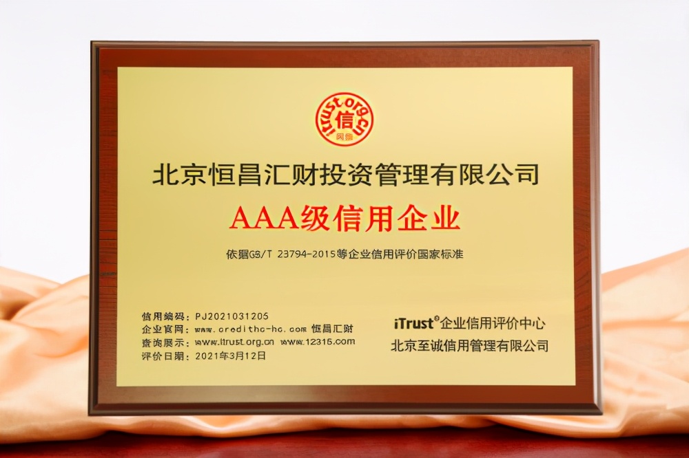 恒昌汇财投资价值分析,恒昌汇财感谢平台及客户的话语